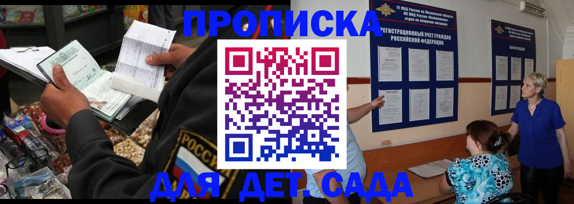 временная регистрация надежно в Мичуринске