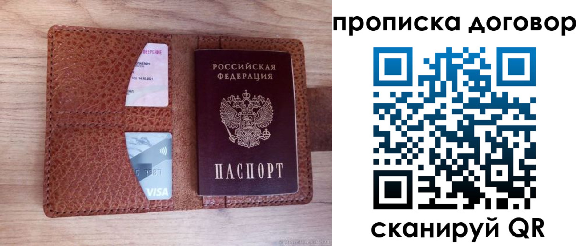 прописка для военкомата в Мичуринске