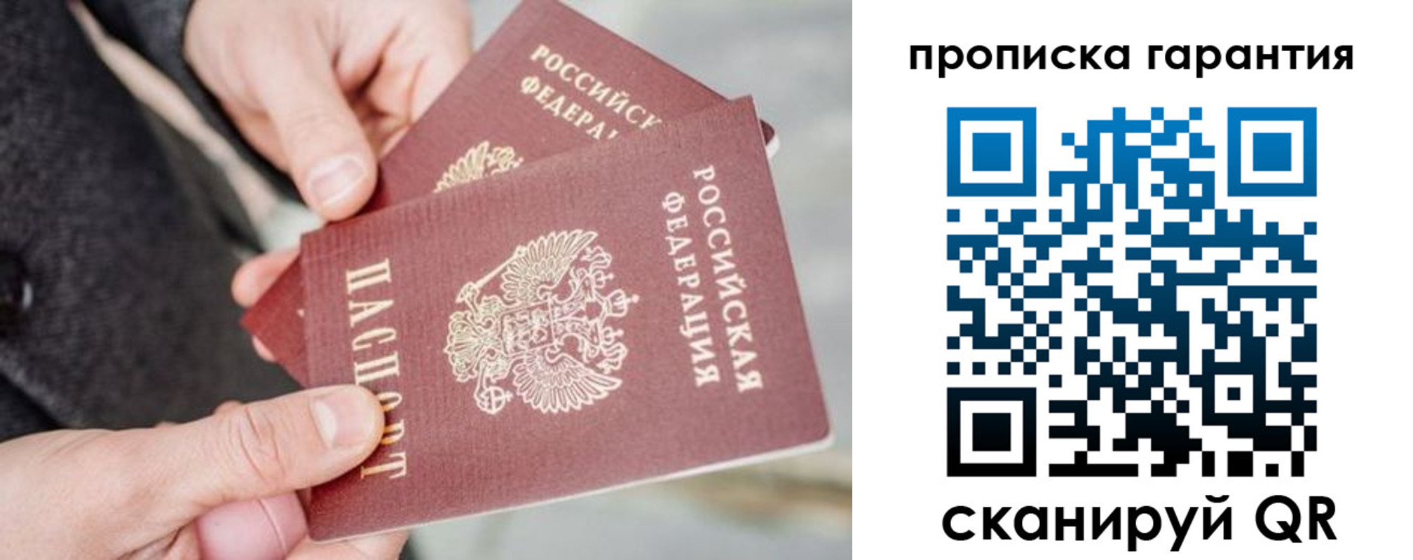 временная регистрация для всех в Мичуринске