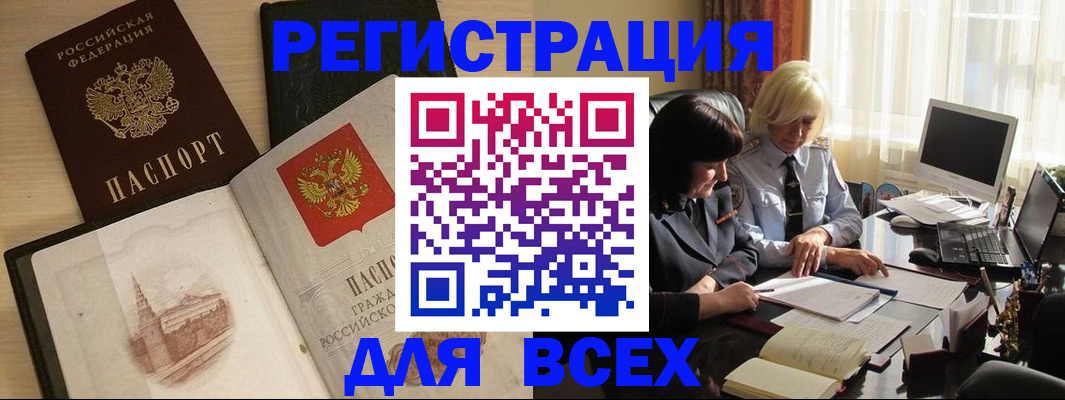 временная регистрация законно в Мичуринске