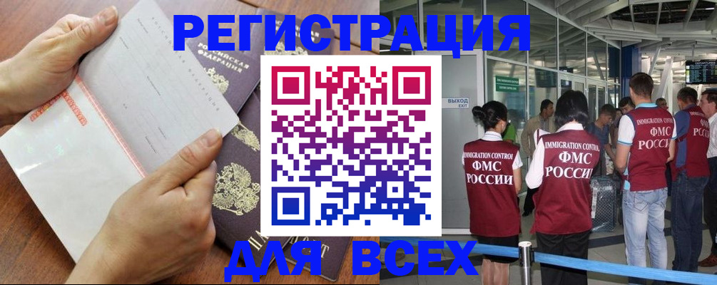 временная регистрация гарантия в Мичуринске