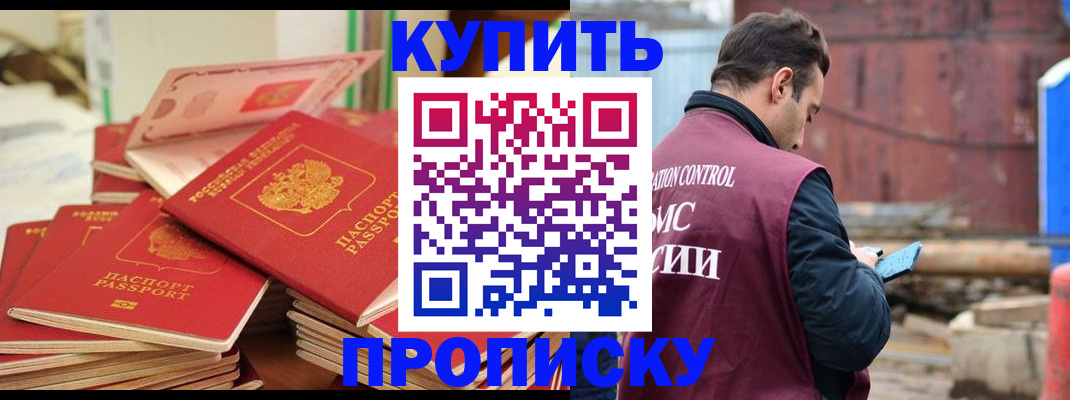 пропишу в квартире в Мичуринске