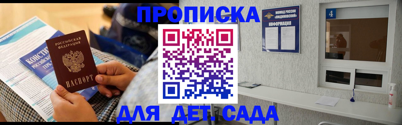 временная регистрация в квартире в Мичуринске