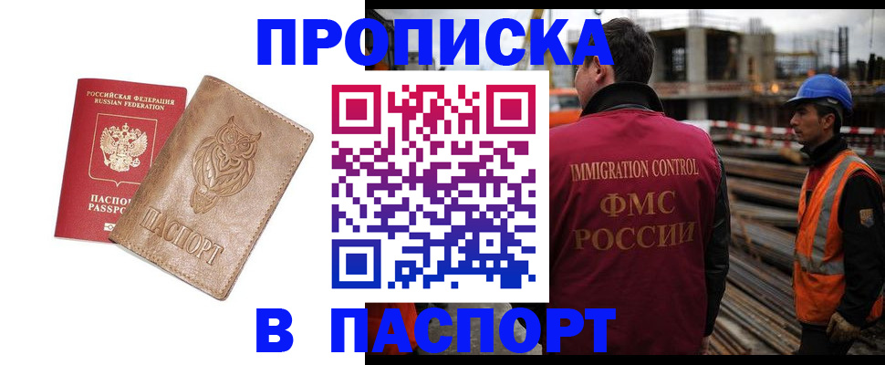 временная регистрация в квартире в Мичуринске